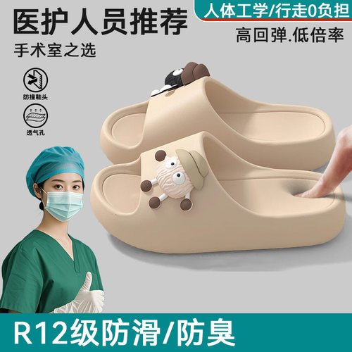 医用手术室拖鞋女2025新款厚底踩屎感防滑eva不臭脚静音凉拖女款