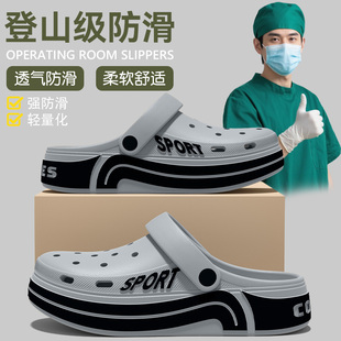 防滑防臭透气厚底eva凉拖 医用手术室洞洞鞋 男士 夏季 外穿2025新款