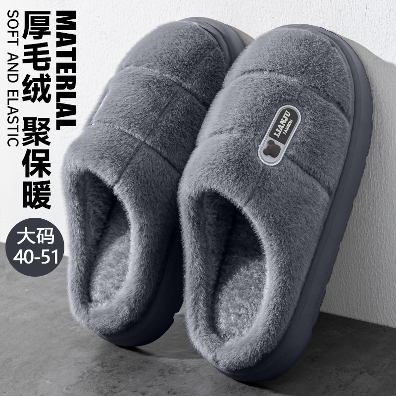 大码棉拖鞋男款2025新款冬季室内家居防滑厚底保暖防臭加绒拖鞋男