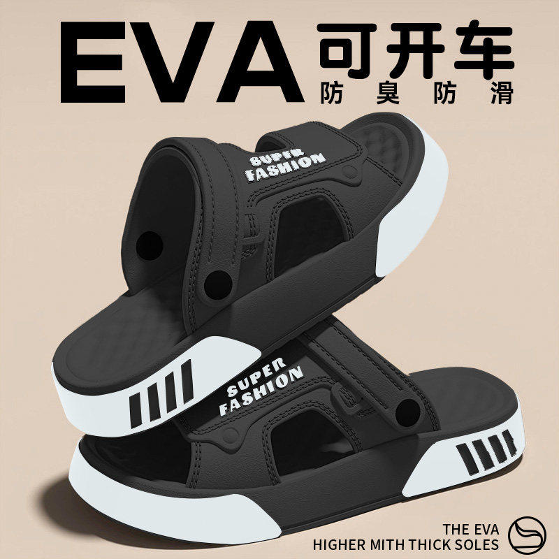 开车男士凉鞋男款夏季2025新款户外穿防滑耐磨防臭休闲两用凉拖男,流行男鞋,沙滩鞋,淘宝优惠券,粉丝福利购,淘宝优惠卷