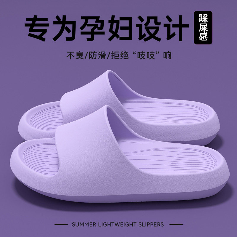 孕妇防滑拖鞋女士外穿夏季2025新款室内家居厚底eva防臭静音凉拖,居家布艺,居家凉拖/凉鞋,淘宝优惠券,粉丝福利购,淘宝优惠卷