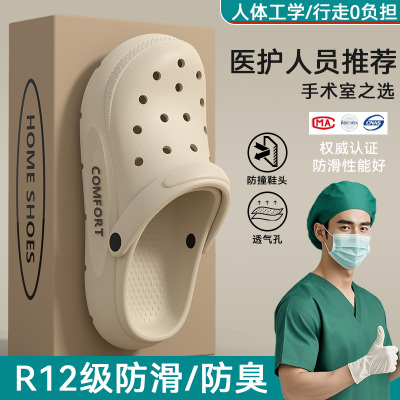 德国医用手术室洞洞鞋男款夏季外穿2025新款防滑不臭脚厚底凉拖鞋