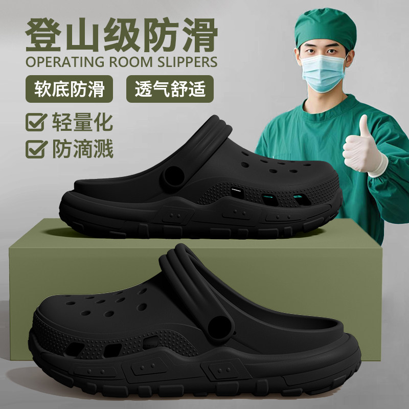 德国医用手术室洞洞鞋男士夏季外穿2025新款厚底防滑防臭透气凉拖,居家布艺,居家凉拖/凉鞋,淘宝优惠券,粉丝福利购,淘宝优惠卷