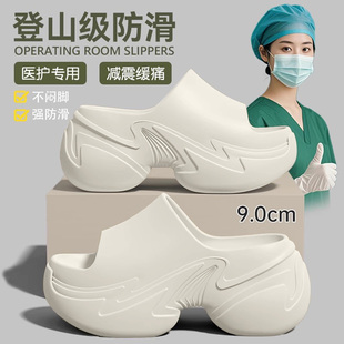 小个子增高防滑医护专用凉拖 医用手术室拖鞋 女款 夏季 外穿2025新款