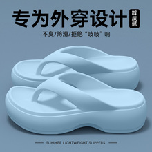 人字拖鞋女夏季2025新款外穿厚底增高不累脚海边沙滩防滑eva凉拖