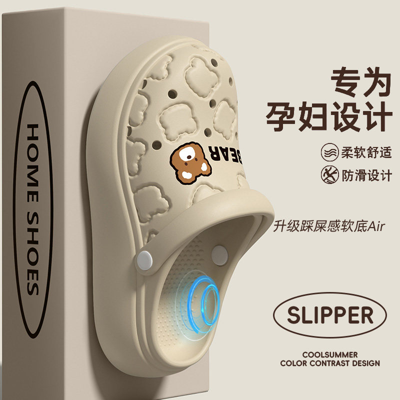 孕妇防滑专用洞洞鞋女款2026新款夏季外穿足弓支撑踩屎感凉拖鞋女