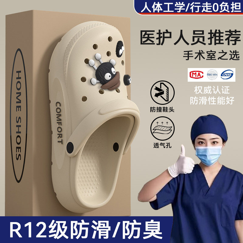 医用手术室洞洞鞋女款夏季外穿2026新款防滑防臭久站不累厚底凉拖