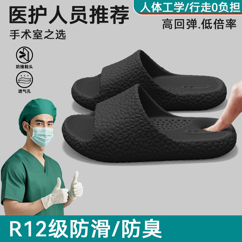医用手术室拖鞋男款夏季外穿2025新款足弓支撑抗菌不臭脚厚底凉拖,居家布艺,居家凉拖/凉鞋,淘宝优惠券,粉丝福利购,淘宝优惠卷