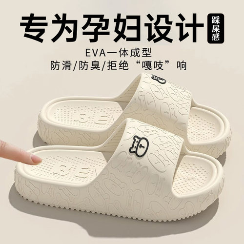 孕妇防滑专用拖鞋女款夏季外穿2025新款室内家居洗澡家用厚底凉拖