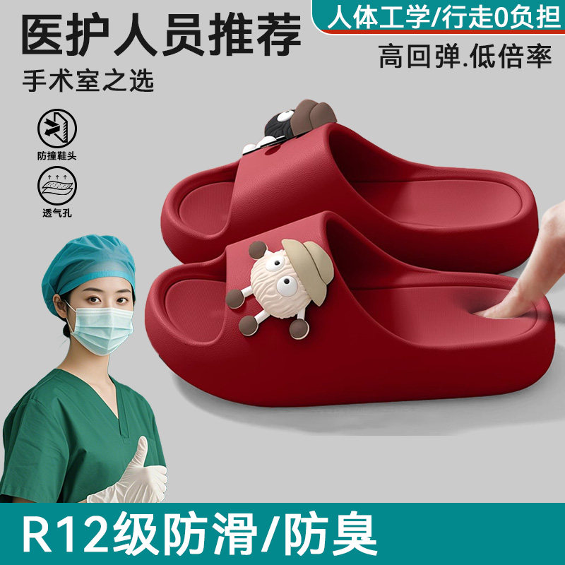 德国手术室拖鞋女款2026新款夏季外穿防滑医护专用厚底eva凉拖鞋