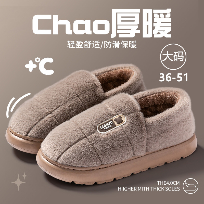 大码棉拖鞋男冬季2024新款室内家居46男式47厚底男士毛拖鞋秋冬款,居家布艺,居家棉拖/棉鞋,淘宝优惠券,粉丝福利购,淘宝优惠卷