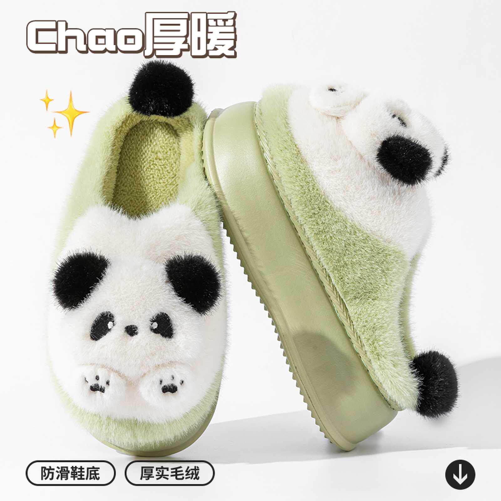 可爱大熊猫棉拖鞋女学生宿舍秋冬季2024新款厚底毛绒保暖居家棉鞋