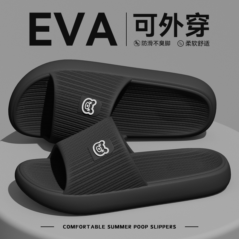 踩屎感拖鞋男士夏季2025新款防臭