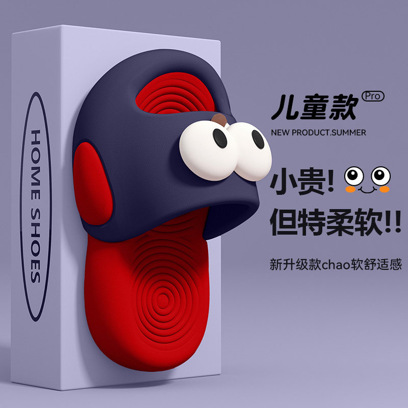 卡通儿童拖鞋男童夏季外穿2025新款室内家居防滑亲子可爱厚底凉拖,居家布艺,居家凉拖/凉鞋,淘宝优惠券,粉丝福利购,淘宝优惠卷