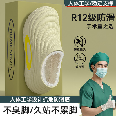 医用手术室防水棉拖鞋男款冬季2025新款加绒加厚防滑保暖包跟棉鞋