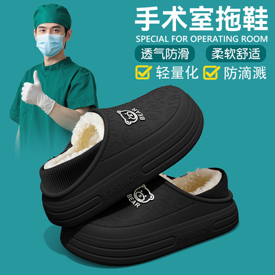 医用手术室棉拖鞋男士冬季外穿2025新款加绒加厚保暖防水棉鞋男款