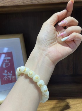 白玉菩提日月星辰手串 DIY雕刻文玩菩提根时尚佛珠链厂家