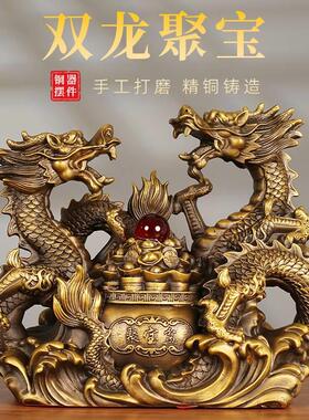 铜龙祥龙龙摆件双龙聚宝工艺品客厅玄关办公室装饰品店铺桌面摆件