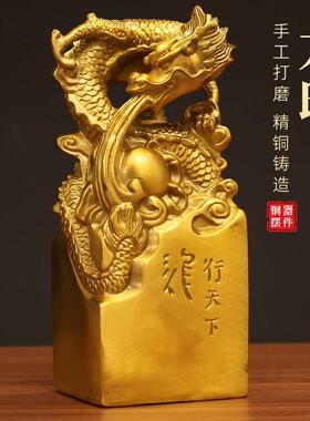 工厂直发金鳞龙生肖龙黄铜色全铜龙行天下印章铜玉玺摆件书法盖章