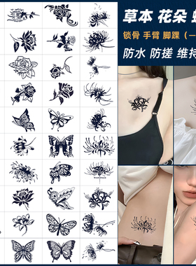 纹身贴防水女持久仿真彼岸花玫瑰花蝴蝶果汁半永久高级感草本贴纸