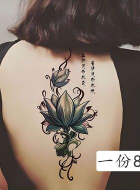 防水纹身贴女持久仿真