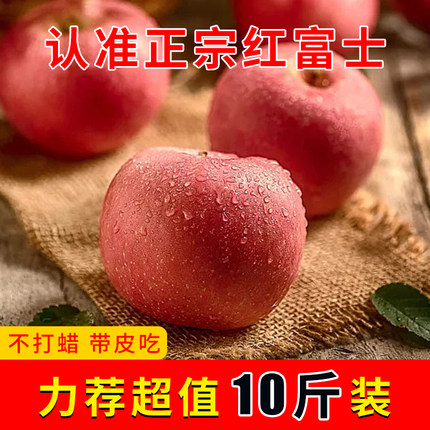 红富士云南丑苹果冰糖心苹果水果新鲜脆甜10斤装当季现摘整箱包邮