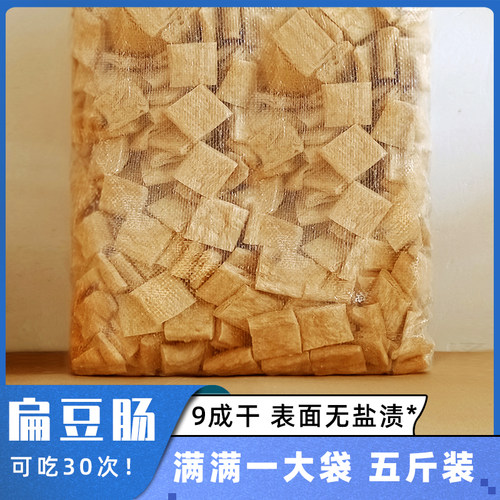 鸡肠麻辣烫素肉豆腐块