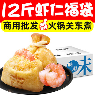 虾仁鱼籽福袋火锅丸子食材关东煮冷冻半成品麻辣烫整箱商用