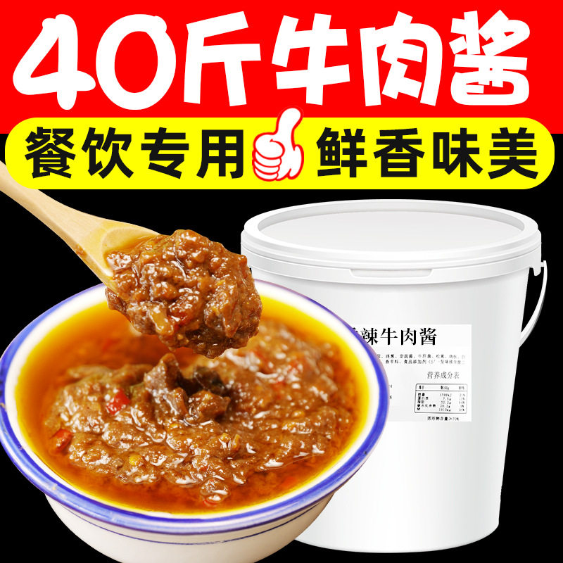 火锅蘸料牛肉酱香菇酱香辣酱菌王酱沙茶韭花酱蘸料组合装餐饮专用