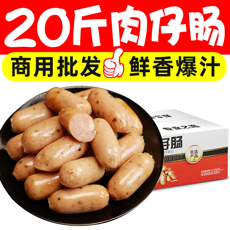 爆汁肉仔肠爆汁烤肠烧烤油炸香肠鲜香热狗冷冻半成品整箱商用批发,水产肉类/新鲜蔬果/熟食,鸡肉/鸡肉制品,淘宝优惠券,粉丝福利购,淘宝优惠卷