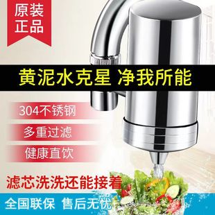水龙头净水器厨房自来水前置净化器万能通用家用304不锈钢过滤器