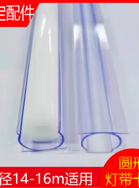 LED柔性霓虹灯带卡子工程固定卡扣1米卡槽条直线槽圆形灯带卡槽