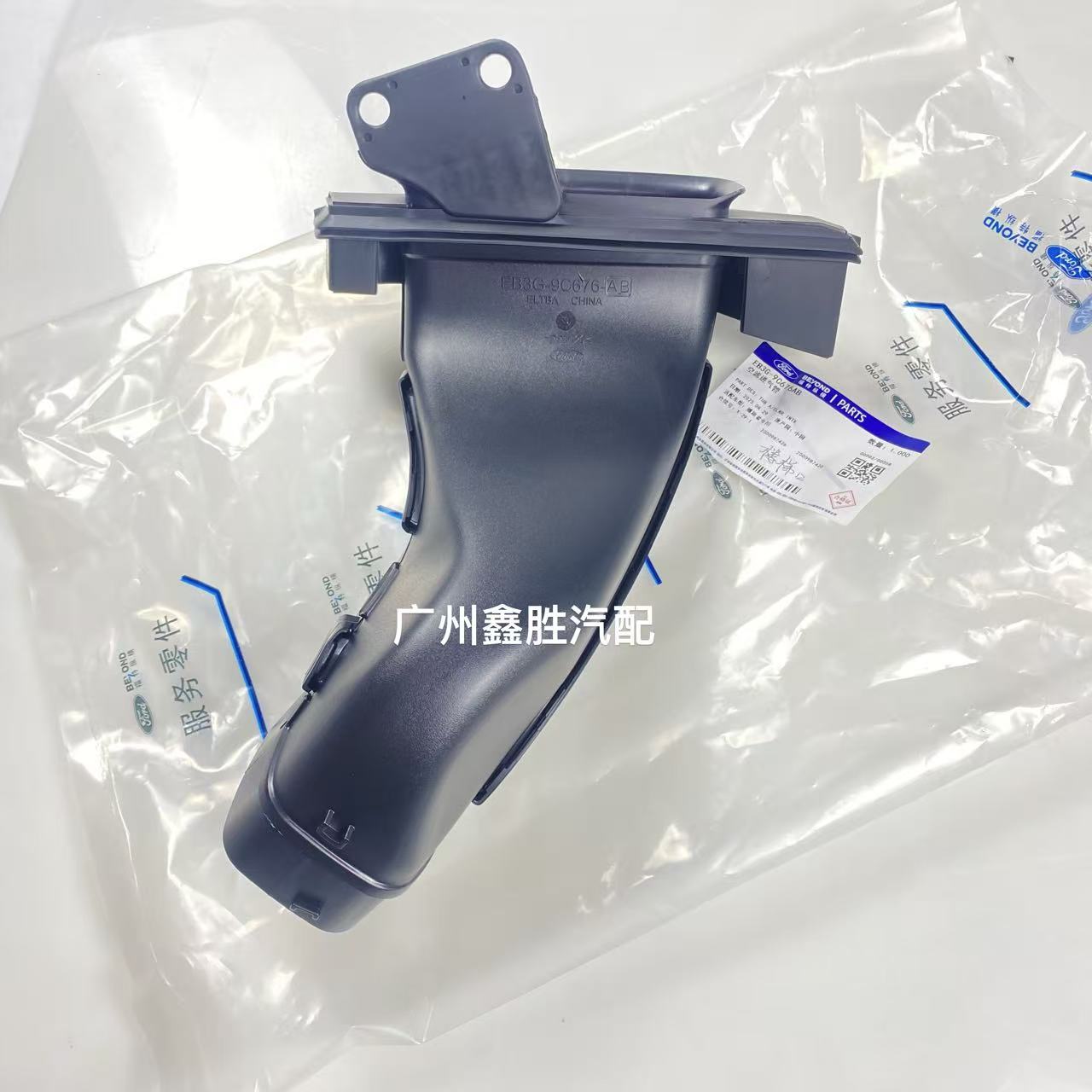 适用于福特RANGER 2.0T发动机空气进气管空气滤芯进气过滤器