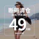 断码 竞速泡温泉连体大码 清仓 pulassi泳装 保守游泳衣 女士泳衣