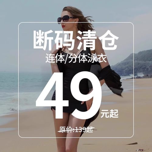 PULASSI断码清仓泳衣温泉游泳衣