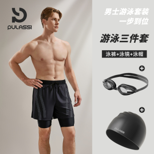 男款 男士 成人游泳装 泳帽泳镜三件套游泳裤 备全套泳裤 pulassi泳裤
