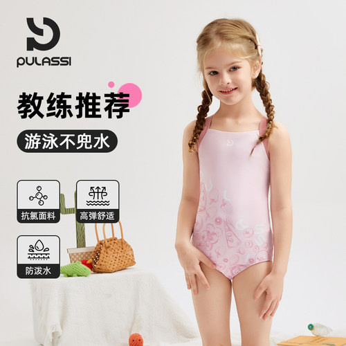 pulassi新款连体三角女童游泳衣