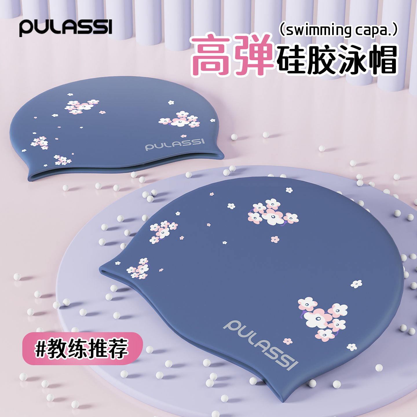 pulassi原创印花加大不勒头泳帽