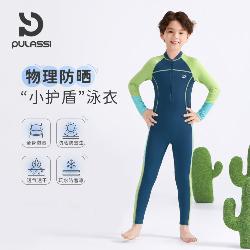 pulassi泡温泉男孩防寒保暖泳衣