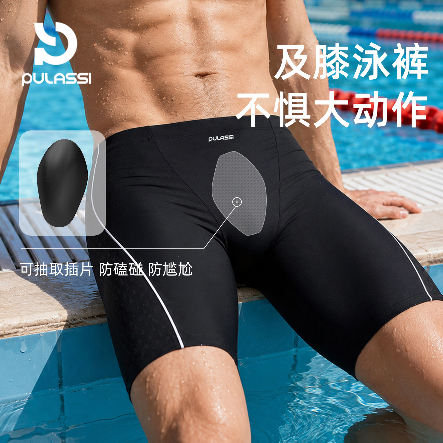 pulassi游泳装备五分男士游泳裤图片