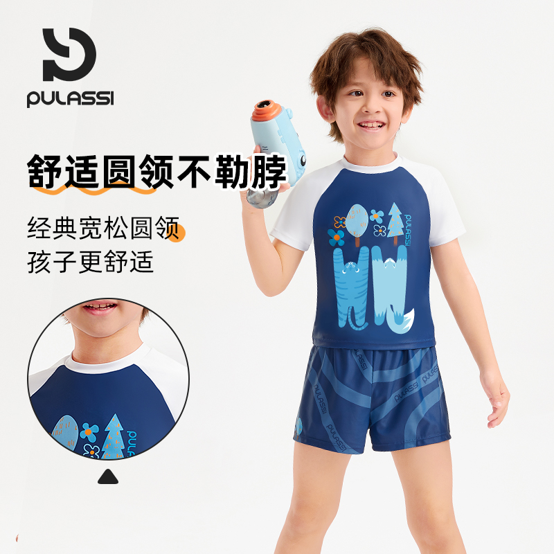 pulassi儿童游泳衣男孩分体套装