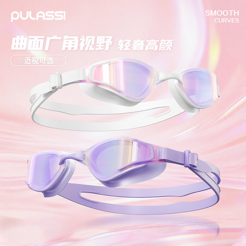 pulassi带度数游泳眼镜