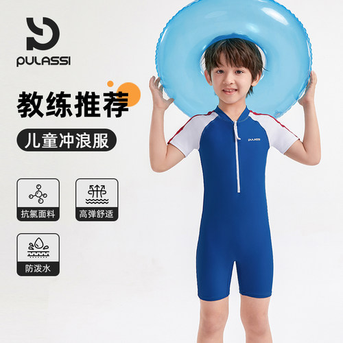 pulassi儿童泳衣中大童泳衣男童