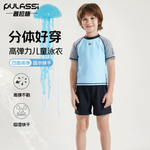 pulassi儿童泳衣2025新款 男童专业运动训练休闲保守分体游泳衣
