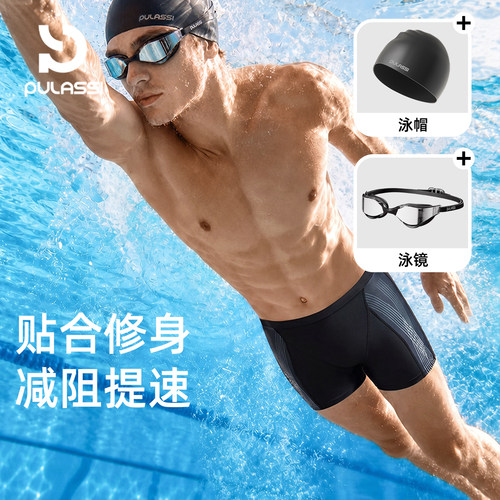 pulassi男款游泳裤新款