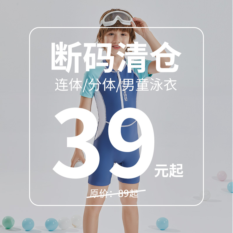 pulassi儿童泳衣男童训练游泳衣