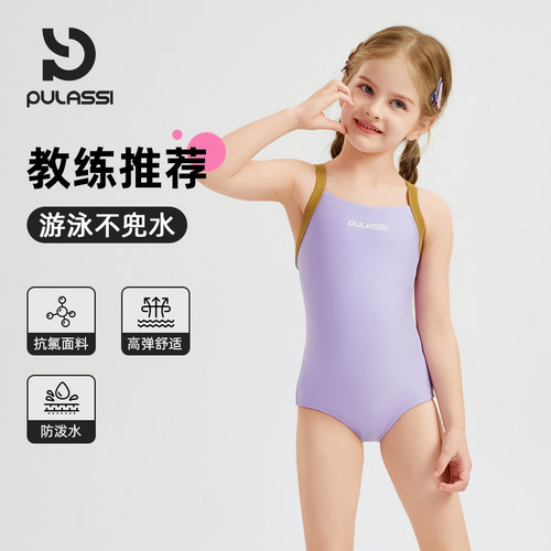 pulassi女童连体泳衣专业训练