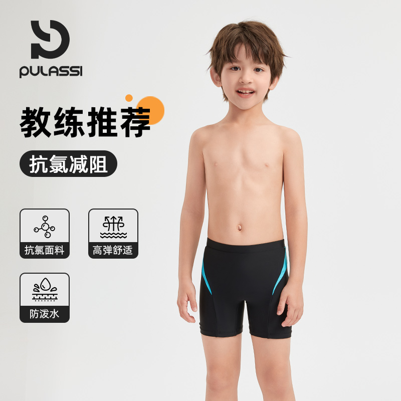 pulassi儿童泳衣男童专业训练泳裤2025新款游泳衣速干游泳裤男孩