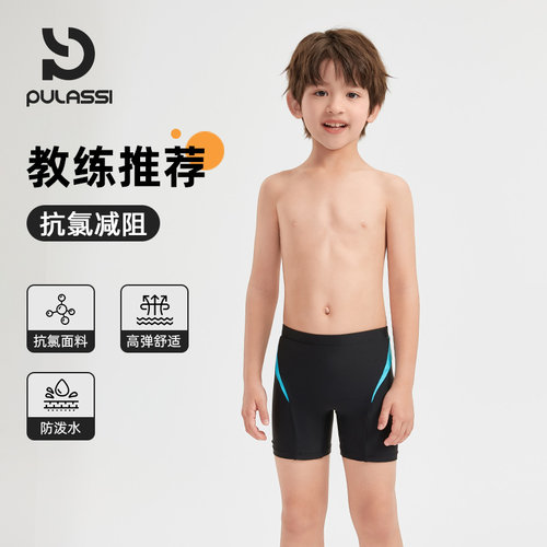 pulassi新款平角泳裤专业训练