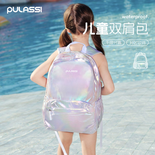 pulassi游泳包干湿分离双肩包